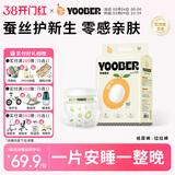 柚贝纸尿裤试用拉拉夜用安睡学步裤蚕丝面膜裤新生儿尿不湿防漏护臀YY 裤型纸尿裤L码40片（8-11KG）