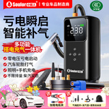 小能人（soulor）【3C认证】汽车应急启动电源充气泵一体机电瓶车充电器搭电宝应急移动户外电源启动宝打火救援器