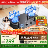 万和【小圆鼎X1】5kW天然气猛火63%热效率家电以旧换新嵌入式家用煤气双炉具台X1燃气灶