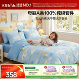 水星儿童四件套床上用品母婴a类纯棉被套床单被罩枕套四季全棉抗菌大耳狗套件200*230cm