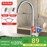 京东京造 厨房水龙头304不锈钢双水花360°旋转冷热双控适用于水槽洗菜盆