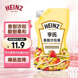 亨氏(Heinz) 沙拉酱 香甜沙拉酱 蔬菜水果沙拉寿司酱 200g袋装