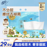 清风抽纸 丝柔臻品4层90抽*8包M码加大 面巾纸卫生纸餐巾纸 纸巾提装 