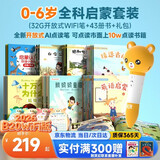 贝灵开放式点读笔幼儿早教0-6岁RAZ通用早教机玩具男孩女孩生日礼物