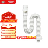 箭牌（ARROW）面盆洗手池浴室柜防臭下水管 S弯伸缩下水管 防虫防臭