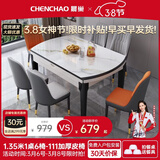 晨巢 岩板餐桌 实木餐桌椅组合现代简约可伸缩折叠吃饭桌子餐厅家具 黑白框架亮光雪山白-111皮椅 1.35米【单餐桌】-12MM岩板厚度