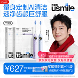 usmile笑容加电动牙刷 AI智能化情侣款套装 Y30紫+Y30蓝+2支刷头+抱抱人礼盒+双支装封套 生日礼物