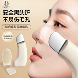 遇上佳人 两用黑头铲 粉刺黑头清洁神器去黑头面部清洁洗脸刷挤黑头小刮棒