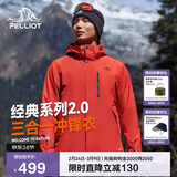 伯希和（Pelliot）【山野经典2.0】冲锋衣三合一春秋男女户外防风外套11340105霞红M