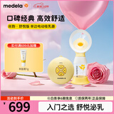 美德乐（Medela）吸奶器电动吸乳器单边防逆流舒适按摩母乳喂养丝韵舒悦版