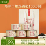 元正红茶 武夷山正山小叶种特级250g罐装茶叶自己喝送父母老人长辈