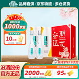 杏花村 汾酒 清香型白酒 纯粮酿造 聚会送礼自饮 53度 475mL 2瓶 【鲲鹏】鸿运礼盒