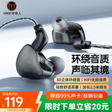 好牧人专业监听有线耳机入耳式耳塞手机主播专用声卡长线耳返加长手机电脑直播唱K歌高保真HIFI录音音乐