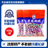 不老林   辽宁沈阳特产牛轧糖450g什锦礼袋喜糖果零食伴手礼