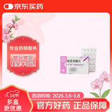 【原研进口】达芙通 地屈孕酮片 10mg*20片/盒