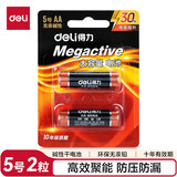 得力（deli）碱性电池电视遥控鼠标干电池 办公用品适用耳温枪/血糖仪/无线鼠标/遥控器/血压计/挂钟/血氧仪等 5号 两粒（18500）