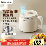 小熊（Bear）电煮锅1-2人用 宿舍小电锅 可煮饭多功能泡面锅 0涂层不锈钢家用电热锅1.7L 配蒸笼 DRG-N17R3