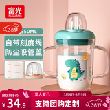 富光儿童牛奶杯带刻度 宝宝冲泡奶粉吸管水杯耐热玻璃杯子男女果汁杯 蓝色 350ml