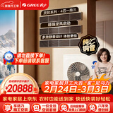 格力中央空调灵致多联机 4匹一拖三 纯铜管GMV-EH4WL/A两室一厅 多效静音 一价全包 精工安装 国家补贴