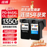 绘威PG-845/CL-846墨盒 黑色彩色适用佳能MG3080 MG3480 MG2400 MG2580S TS208 TS3380 3180 3480打印机墨盒