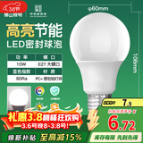 FSL佛山照明LED球泡10W大口节能灯泡E27明珠三代日光色6500K