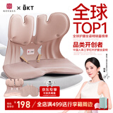 BKT护腰坐垫孕妇护腰久坐喂奶神器人体工学椅腰靠垫办公室靠垫飘窗垫