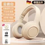 适配小米（Ml）2026新款大学生蓝牙耳机无线头戴式游戏电竞HIFI音质不漏音包耳降噪隔音睡眠 顶配版云岩白隔音降噪hifi级音