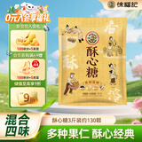 徐福记 酥心糖3斤(约130颗)多口味酥糖 结婚订婚喜糖 散装糖果 儿童零食