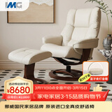 IMG Comfort挪威躺椅进口升级圆环椅实木单人全真皮沙发椅 极光椅 冰川白