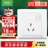 施耐德电气 开关插座面板 16A三孔大功率空调插座带开关 睿意系列 白色