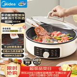 美的（Midea）家用电饼铛烙饼锅三明治机早餐煎烤机电火锅电炒锅烤肉锅70mm加深多功能锅抗菌电煎锅JKC3463