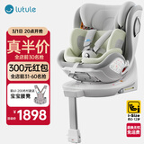 路途乐（lutule）儿童安全座椅汽车用婴儿车载0-4-12岁360旋转iSize 乐智棕野绿