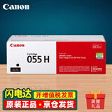 佳能（Canon）CRG055原装硒鼓佳能mf742cdw 746cx lbp663cdw 663cdn打印机墨盒粉盒 黑色大容量 055H硒鼓（约7600页） 官方标配