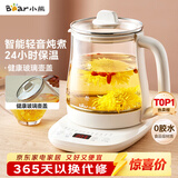 小熊（Bear）养生壶 煮茶壶 恒温水壶 保温烧水一体智能电热水壶花茶壶烧水壶 11档保温 1.5L大容量 YSH-J15Z7