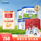 卡洛塔妮（karihome）新西兰原装进口羊奶粉成人中老年孕妇学生奶粉年货节礼盒装400g*2