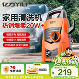 亿力高压洗车机4435H 1200W家用清洗机高压洗车水枪洗车神器全套水枪