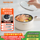 九阳（Joyoung）电煮锅电热锅宿舍小锅电炒锅学生寝室1.6L泡面电火锅多功能锅HG15-G121【单锅款】