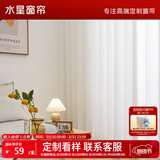 水星家纺窗帘纱帘卧室飘窗日式纱幔透光不透人每米价格（挂钩款联系客服）