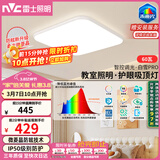 雷士（NVC）全光谱护眼吸顶灯卧室灯菱晶板防眩LED照明未来光白雪PRO包安装