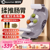 WayourCare安又可揉腹仪腹部按摩仪器三八节女神礼物砭石玉石夹揉一体艾灸热敷揉肚子神器促进肠胃蠕动排便秘 夹揉一体 礼盒装