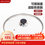 美厨（MAXCOOK）玻璃盖炒锅盖 304不锈钢包边煎锅盖火锅盖蒸锅盖34cm MCPJ9661