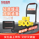 乐优佰易 小推车平板手拉车 72*47cm4寸TPR轻音耐磨承重500斤 装修搬家小拖车搬运车小拉车手拉货车折叠拖车