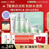 韩后茶蕊胜肽水乳套装礼盒 美白淡斑紧致淡纹化妆品护肤品女神节礼物