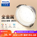 飞利浦（PHILIPS） LED筒灯高显防眩孔径75mm嵌入式天花过道三色孔灯超薄桶洞筒射灯 高显防眩目7W【开孔75-78mm】 中性光4000k