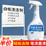 小林康夫白板清洁剂500ml 桌面白板擦记号笔去除剂写字板笔渍清除神器喷雾