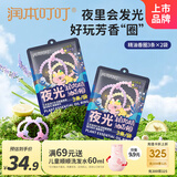 润本儿童叮叮植物精油夜光香圈3条*2儿童防护手环森林动物款香茅香型