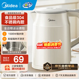 美的（Midea）烧水壶电热水壶大容量 家用水壶烧水304不锈钢 双层防烫智能防干烧多重防护无缝内胆年货 1.5L 暖壶圆墩墩