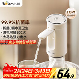 小熊（Bear）桶装水抽水器 饮水机抽水泵神器 水桶取水器 电动上水器矿泉水压水器自动吸水器 YSJ-F06Q1