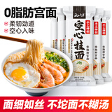 云山半手工空心面挂面细面条龙须面200g*5袋细挂面拉面线面方便速食易煮