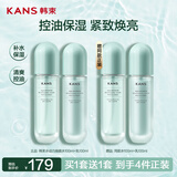 韩束水动力水乳套装控油补水保湿紧致男士护肤品套装生日礼物男女